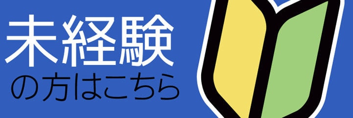 神奈川都市交通未経験
