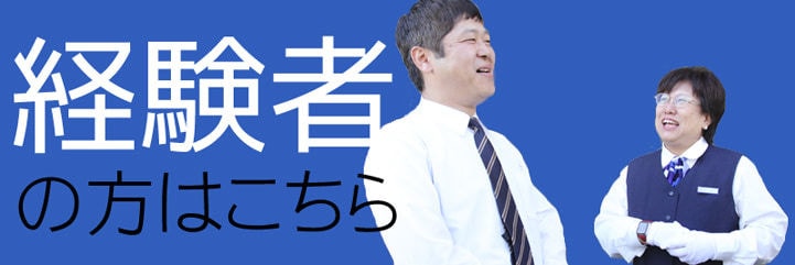 神奈川都市交通経験者