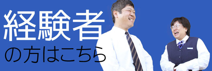 神奈川都市交通経験者