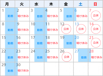 神奈川都市交通の勤務時間