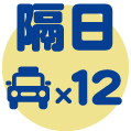神奈川都市交通の隔日